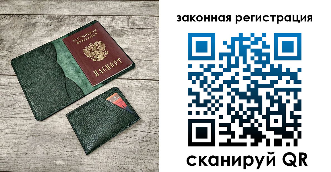 временная регистрация купить в Карачаево-Черкесии