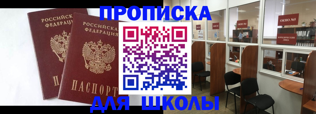 прописка от собственника в Карачаево-Черкесии