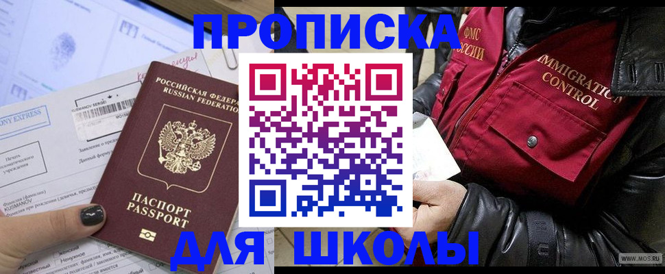 регистрация для дет. сада в Карачаево-Черкесии