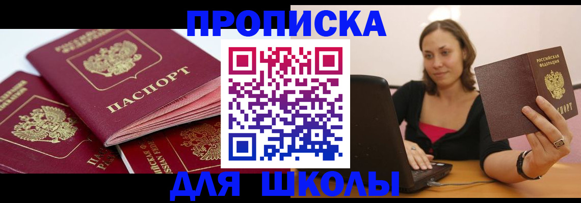 прописка законно в Карачаево-Черкесии