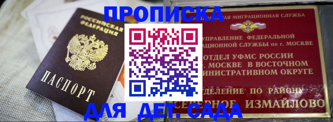 купить прописку в Карачаево-Черкесии