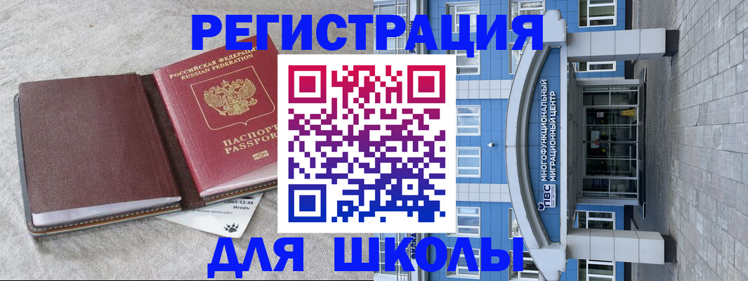 временная прописка в Карачаево-Черкесии