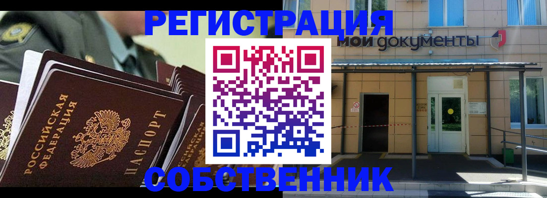 прописка гарантия в Карачаево-Черкесии